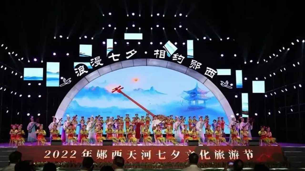 2022年鄖西天河七夕文化旅游節(jié)現(xiàn)場(chǎng).jpg