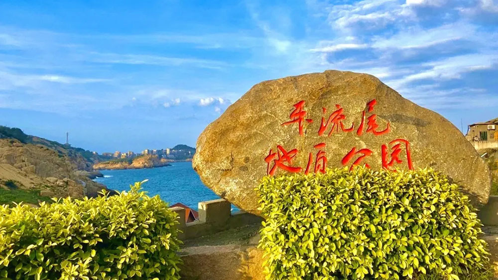 福州：環(huán)馬祖澳濱海旅游度假區(qū)總體規(guī)劃通過專家評審，加快打造一核三海岸”空間格局！