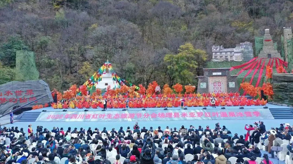 四川：2022年理縣紅葉溫泉冰雪季在畢棚溝景區(qū)舉辦，加快推動鄉(xiāng)村振興示范地建設(shè)！