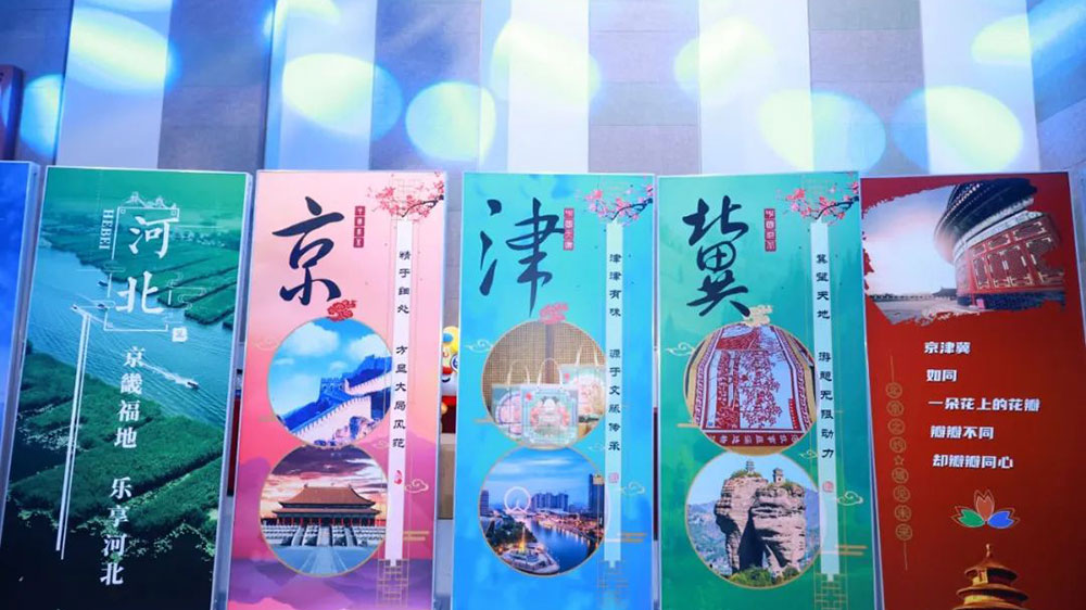 2022京津冀文旅協(xié)同發(fā)展云論壇現(xiàn)場(chǎng).jpg