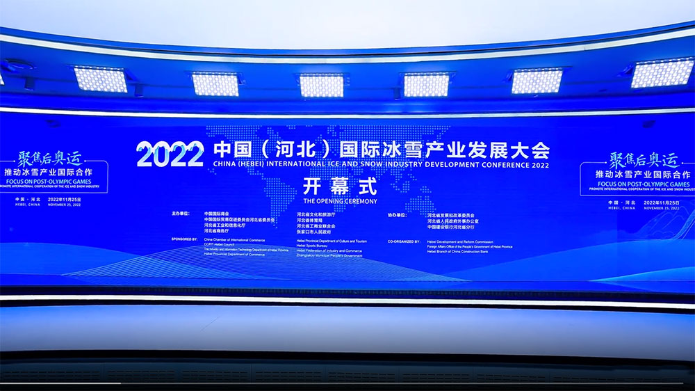 文旅：2022中國（河北）國際冰雪產(chǎn)業(yè)發(fā)展大會舉辦，推動全產(chǎn)業(yè)鏈互動與合作！