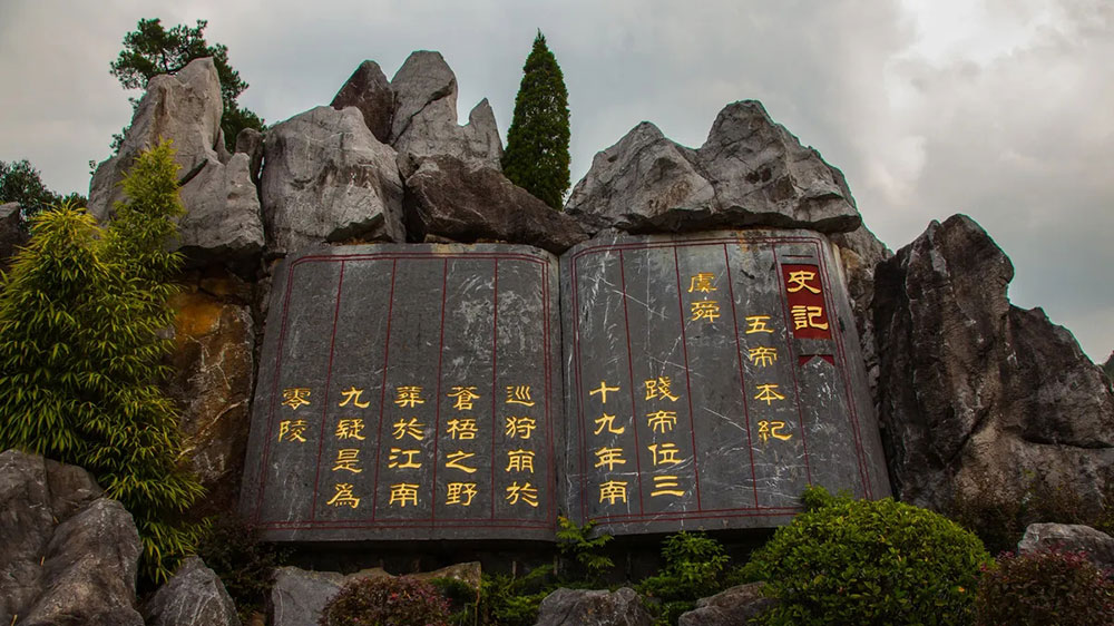 湖南：首屆湖南永州九嶷山文化旅游創(chuàng)意設(shè)計大賽啟動，推進(jìn)文化創(chuàng)意產(chǎn)業(yè)健康發(fā)展！