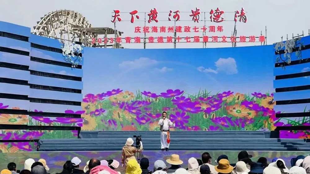 2023青?！べF德第十七屆黃河文化旅游季現(xiàn)場.jpg