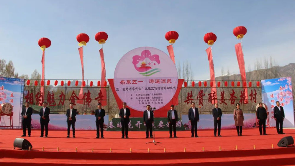 甘肅：酒泉金佛寺杏花文化旅游季正式舉辦，進(jìn)一步擴(kuò)大宣傳效應(yīng)，刺激旅游消費(fèi)！