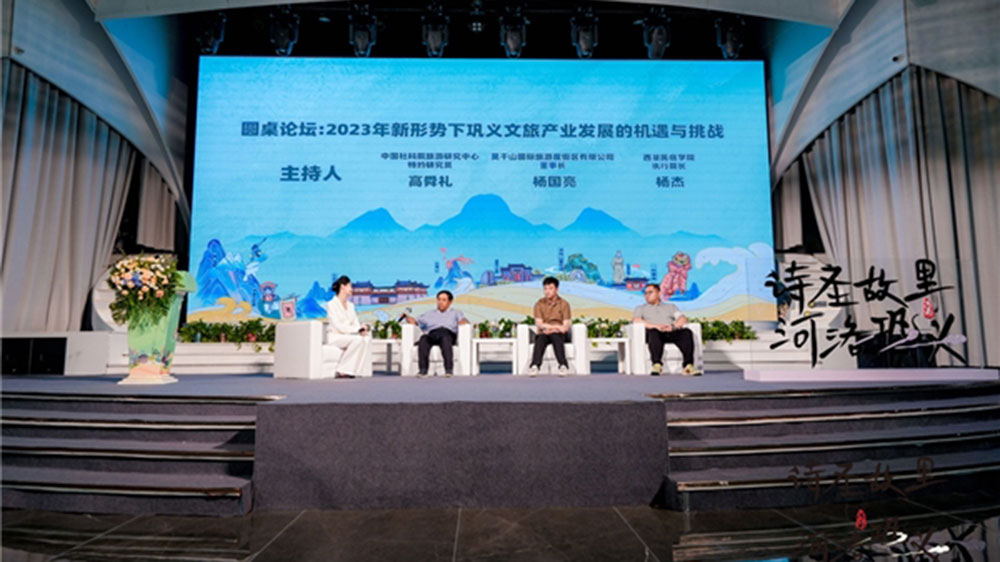 河南：鞏義市2023年文旅發(fā)展招商推介大會舉行，打造文旅發(fā)展高地，助力文旅強(qiáng)省建設(shè)！