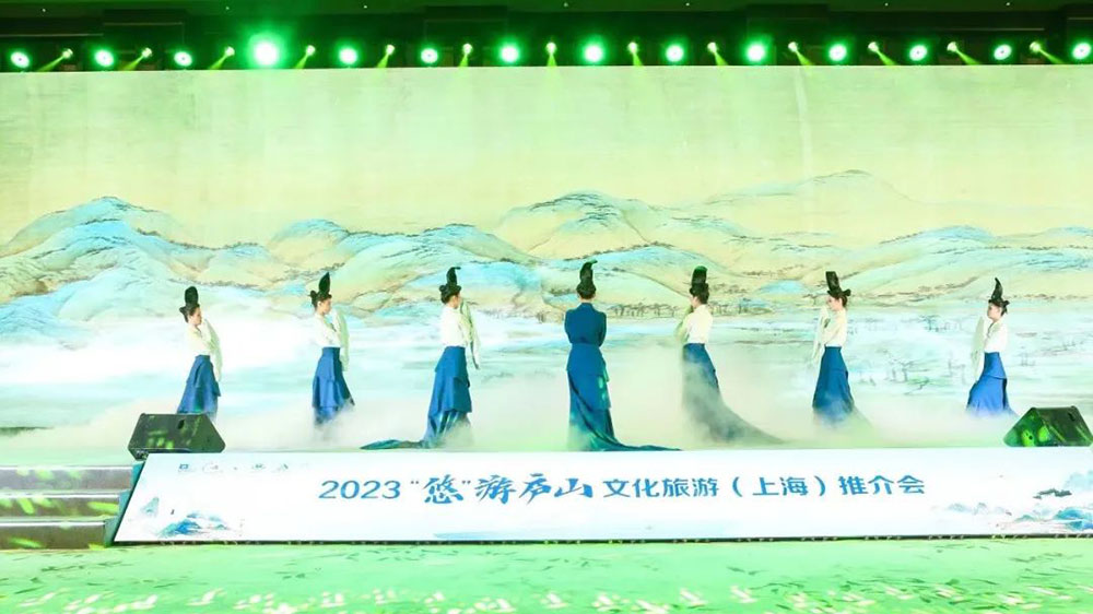 2023“悠”游廬山文化旅游推介會(huì)文藝演出.jpg