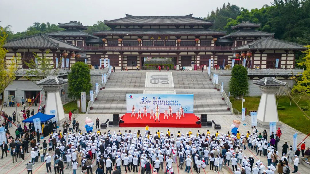 四川：彭山第七屆彭祖長壽養(yǎng)生文化節(jié)開幕，提升彭山知名度，打造彭山長壽城市品牌！