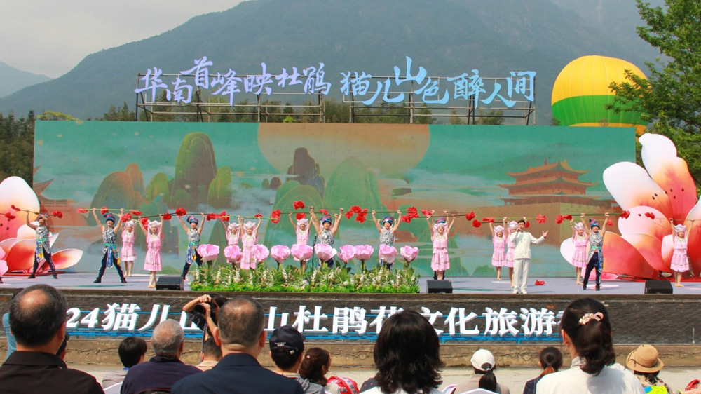 廣西：2024貓兒山高山杜鵑花文化旅游季舉行，進(jìn)一步推動(dòng)地方文旅產(chǎn)業(yè)高質(zhì)量發(fā)展！