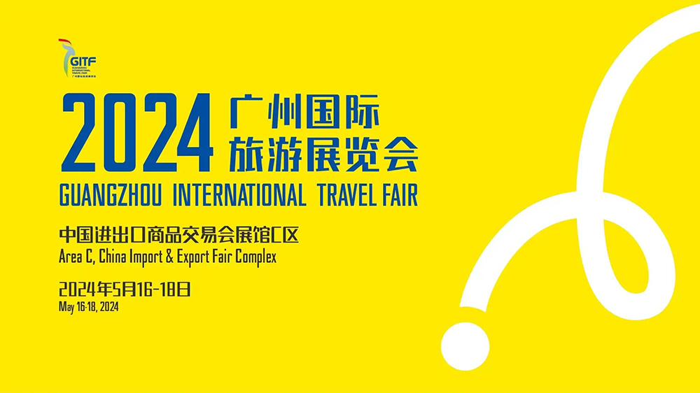 廣東：2024廣州國際旅游展覽會將于5月16日舉辦，四大全新特色板塊展現(xiàn)國際旅游潮流！