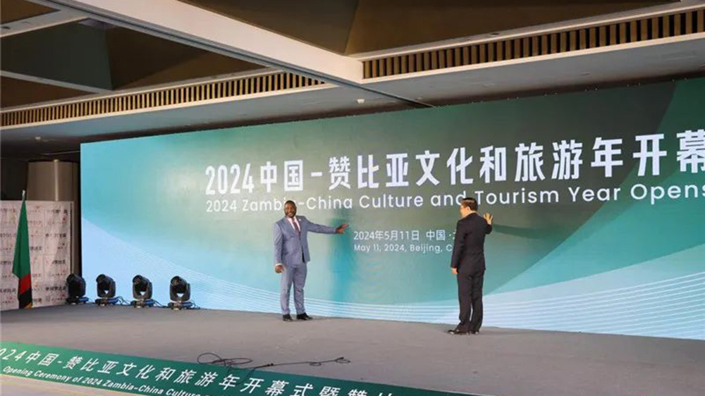 文旅：2024中國-贊比亞文化和旅游年在北京開幕，加強兩國旅游領(lǐng)域合作及文化互動交流！