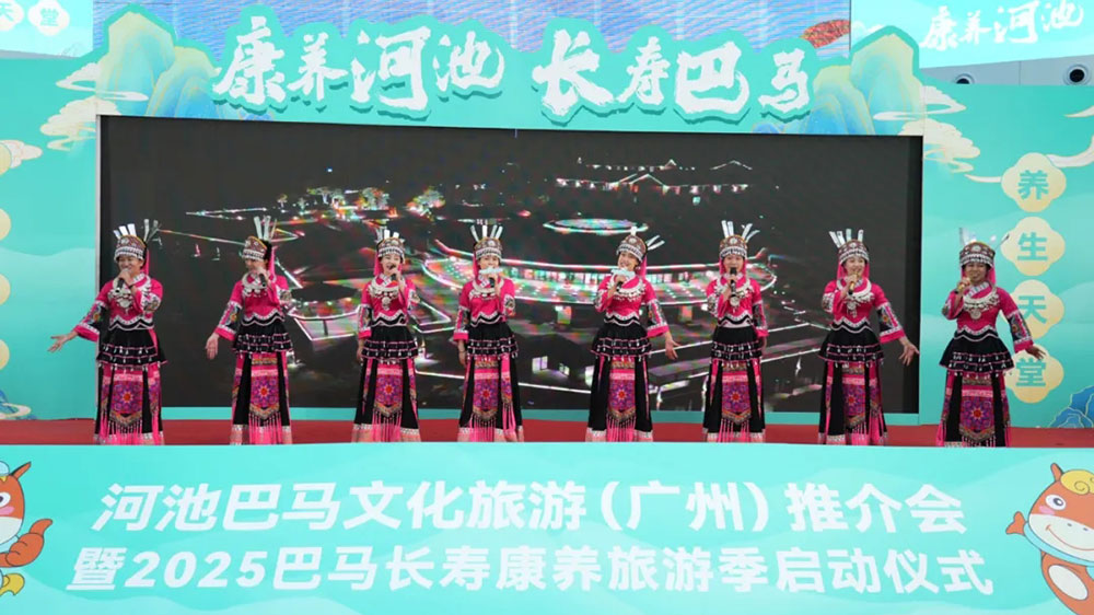 2025巴馬長壽康養(yǎng)旅游季啟動(dòng)儀式現(xiàn)場(chǎng).jpg